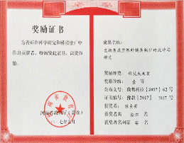 獎(jiǎng)勵(lì)證書(shū)